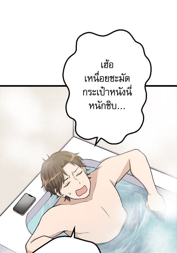 กลวิธีส่งที่รักลงนรก - หน้า 47