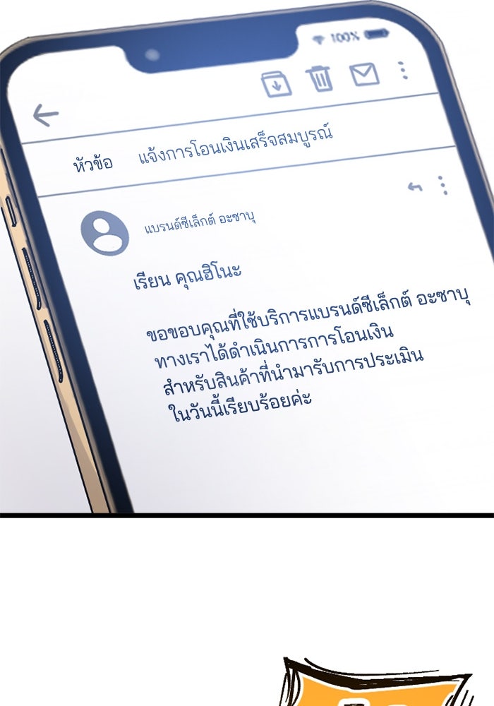 กลวิธีส่งที่รักลงนรก - หน้า 51