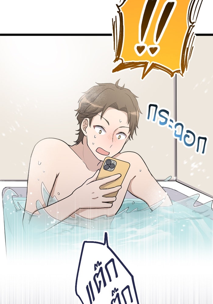 กลวิธีส่งที่รักลงนรก - หน้า 52