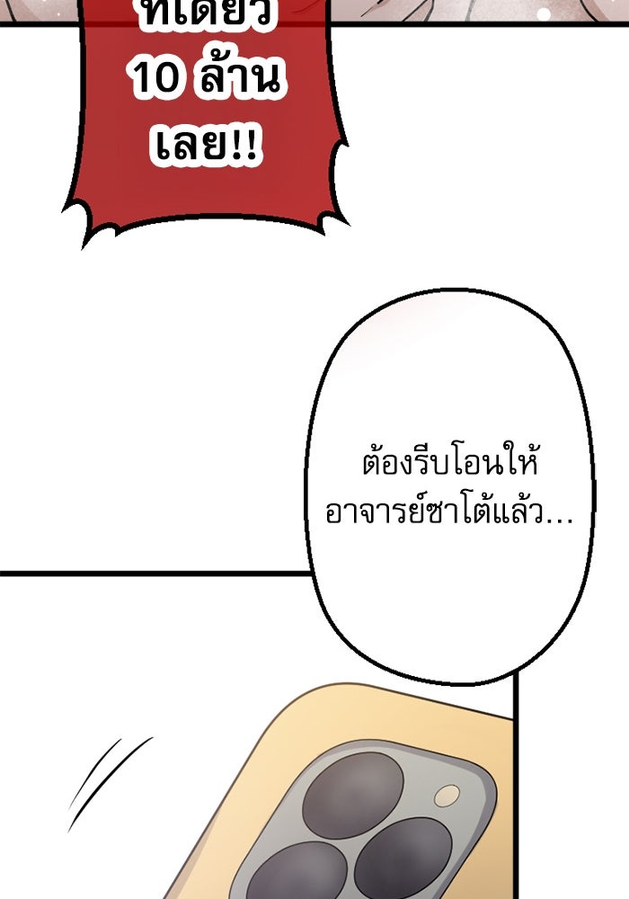 กลวิธีส่งที่รักลงนรก - หน้า 55