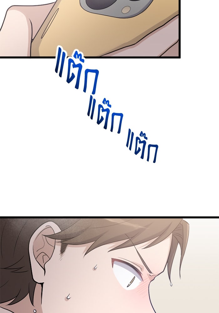 กลวิธีส่งที่รักลงนรก - หน้า 56