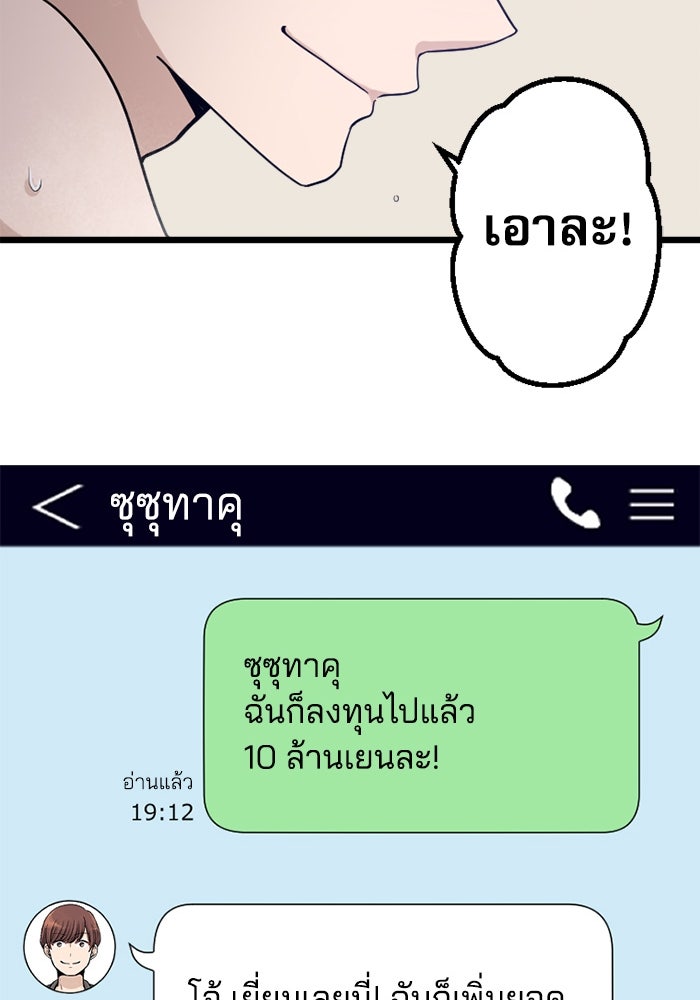 กลวิธีส่งที่รักลงนรก - หน้า 57