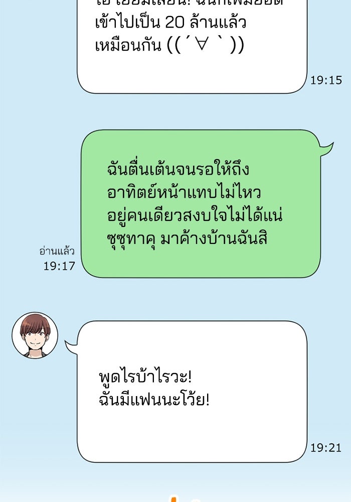 กลวิธีส่งที่รักลงนรก - หน้า 58