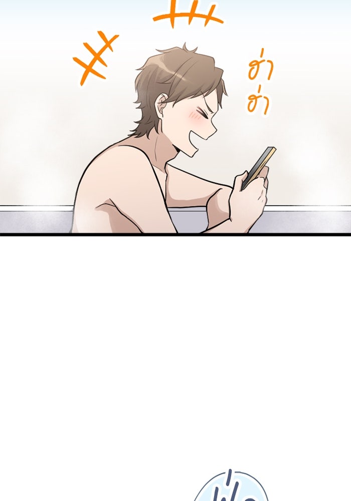 กลวิธีส่งที่รักลงนรก - หน้า 59