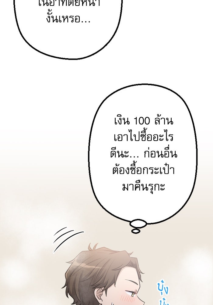 กลวิธีส่งที่รักลงนรก - หน้า 61