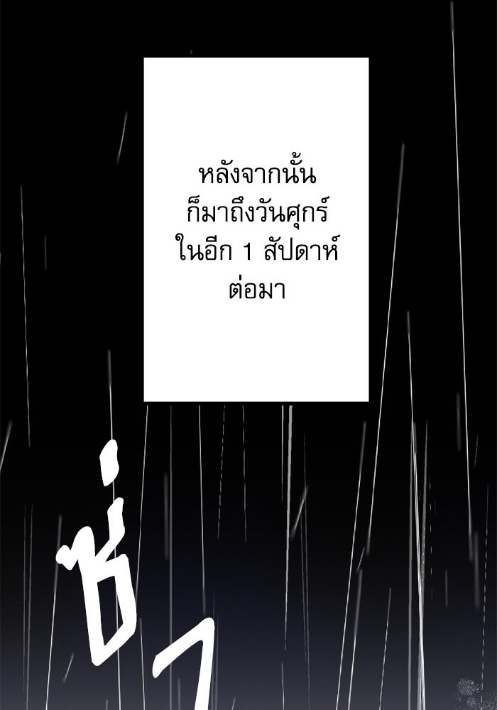 กลวิธีส่งที่รักลงนรก - หน้า 64