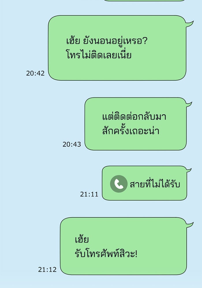 กลวิธีส่งที่รักลงนรก - หน้า 68
