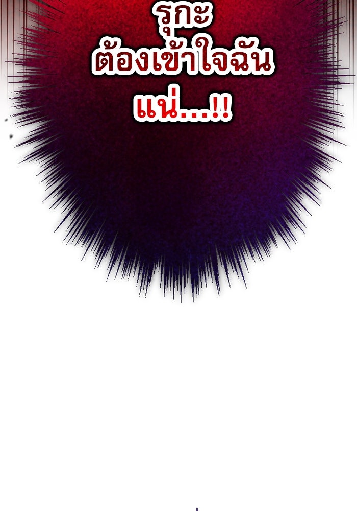 กลวิธีส่งที่รักลงนรก - หน้า 7