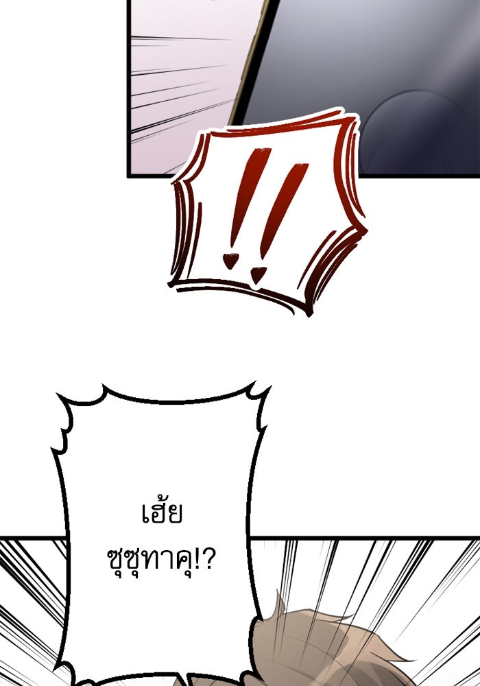 กลวิธีส่งที่รักลงนรก - หน้า 70