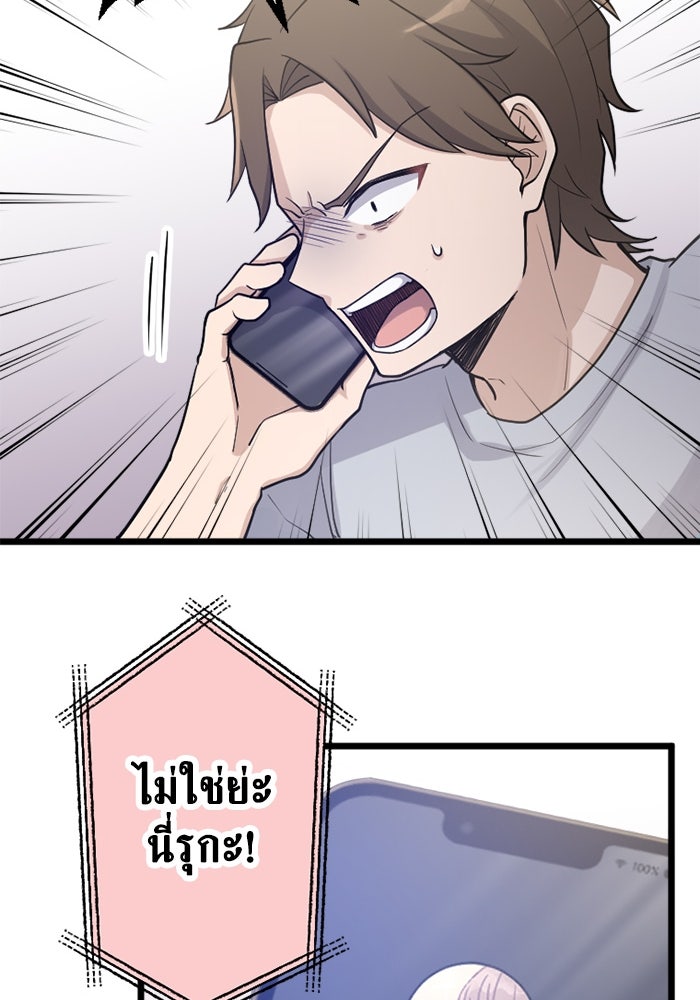 กลวิธีส่งที่รักลงนรก - หน้า 71