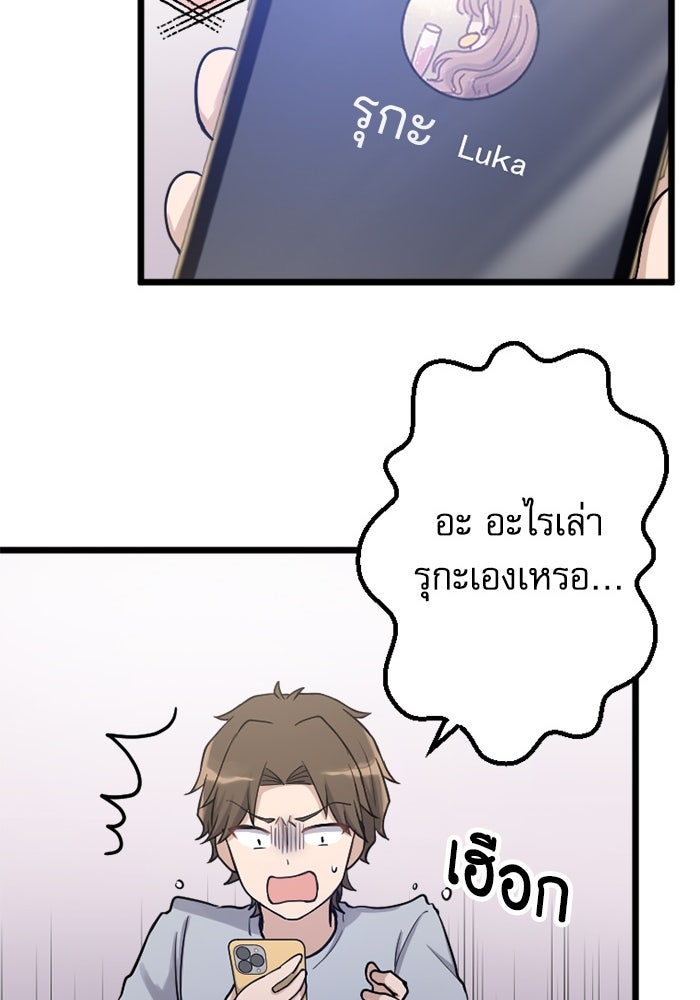 กลวิธีส่งที่รักลงนรก - หน้า 72