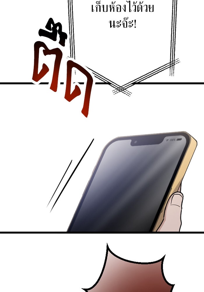 กลวิธีส่งที่รักลงนรก - หน้า 74