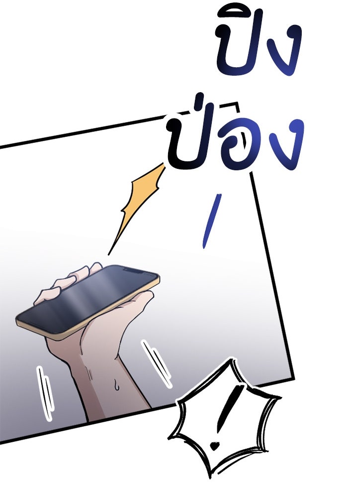 กลวิธีส่งที่รักลงนรก - หน้า 76