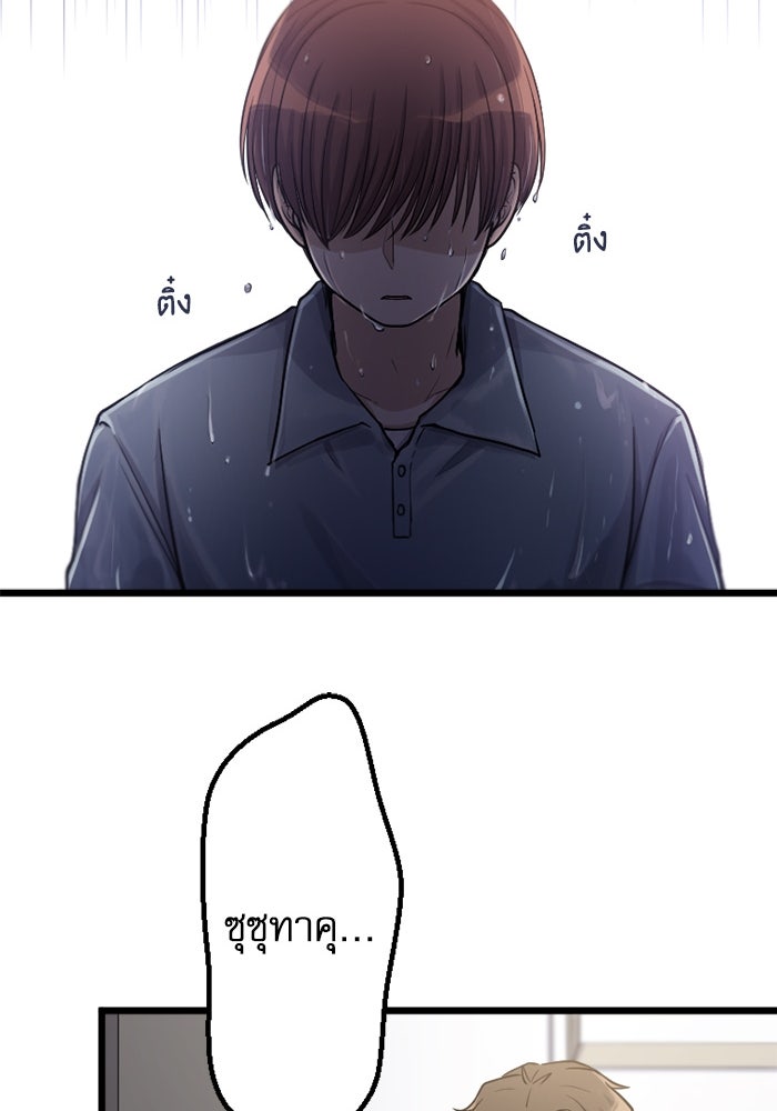 กลวิธีส่งที่รักลงนรก - หน้า 78