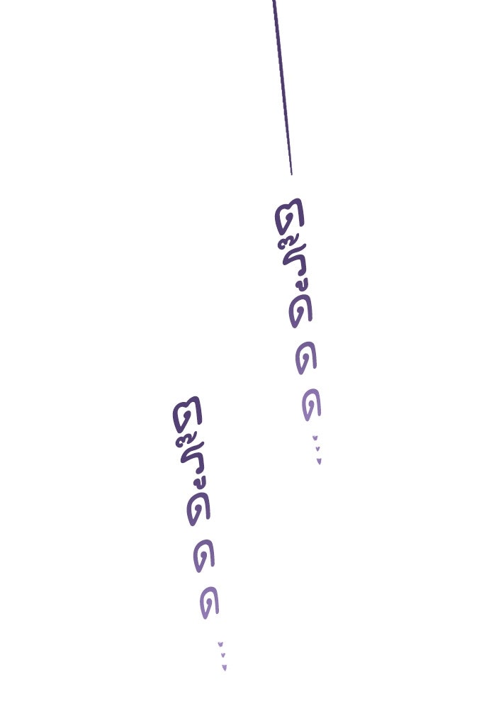 กลวิธีส่งที่รักลงนรก - หน้า 8