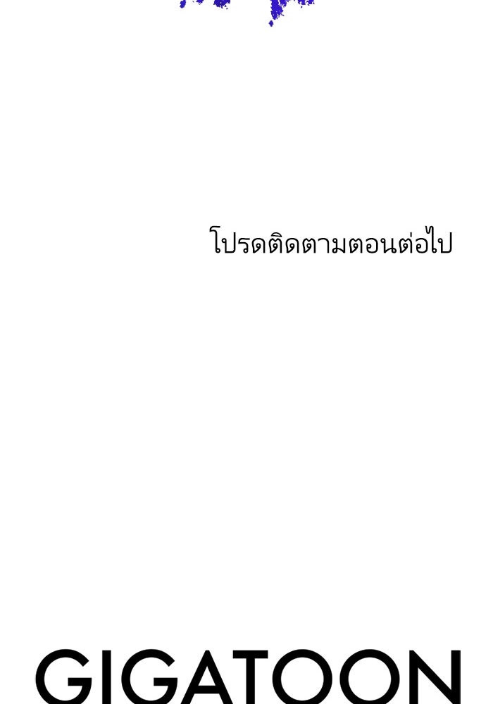 กลวิธีส่งที่รักลงนรก - หน้า 89
