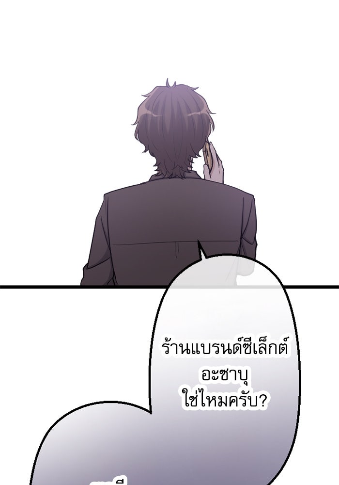 กลวิธีส่งที่รักลงนรก - หน้า 9