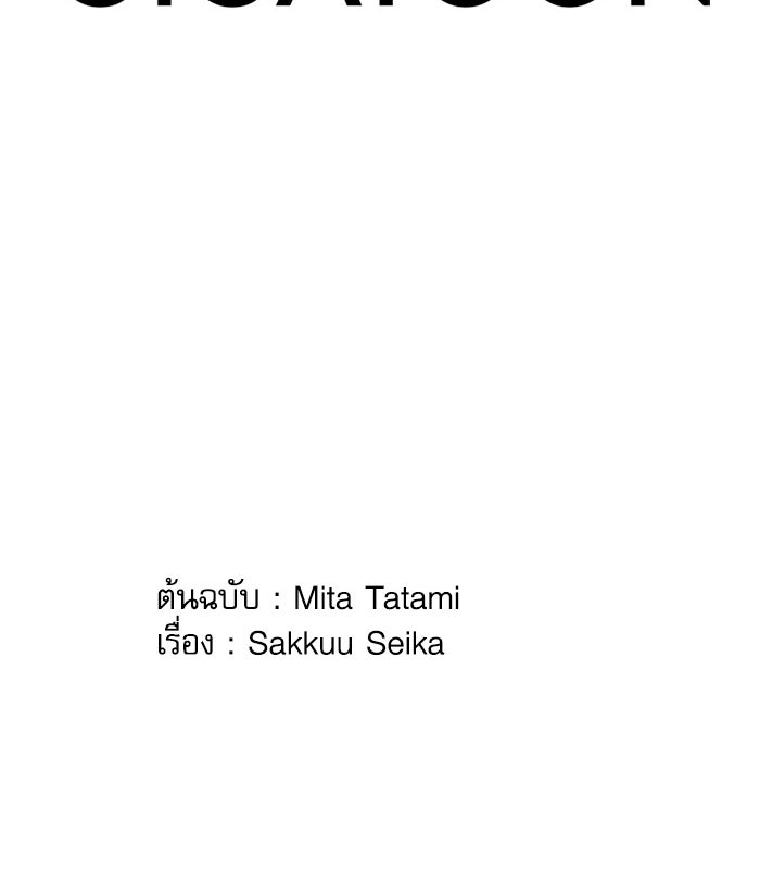 กลวิธีส่งที่รักลงนรก - หน้า 90