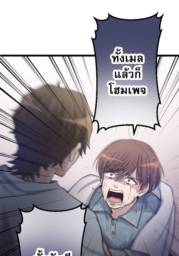 กลวิธีส่งที่รักลงนรก - หน้า 1