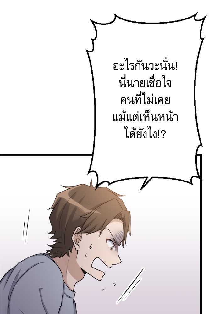 กลวิธีส่งที่รักลงนรก - หน้า 12