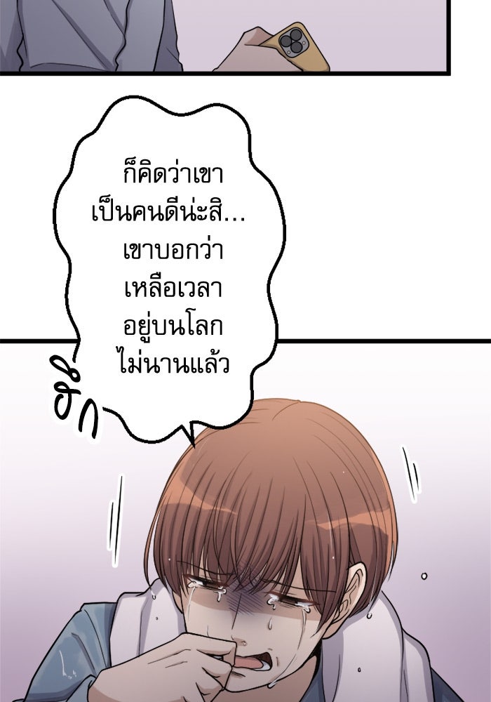 กลวิธีส่งที่รักลงนรก - หน้า 13