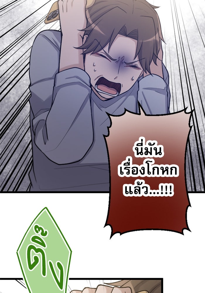 กลวิธีส่งที่รักลงนรก - หน้า 15