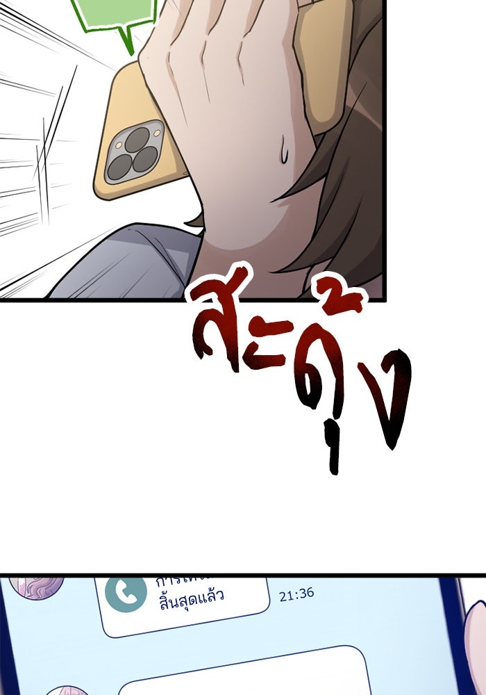 กลวิธีส่งที่รักลงนรก - หน้า 16