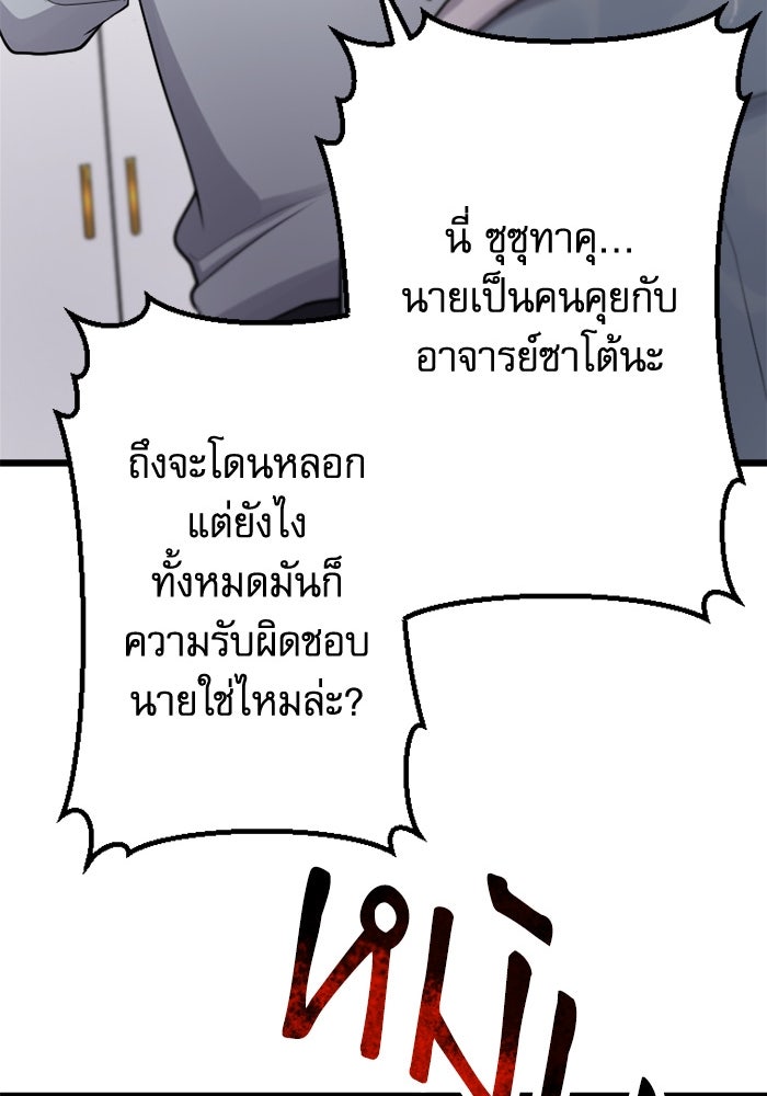 กลวิธีส่งที่รักลงนรก - หน้า 19