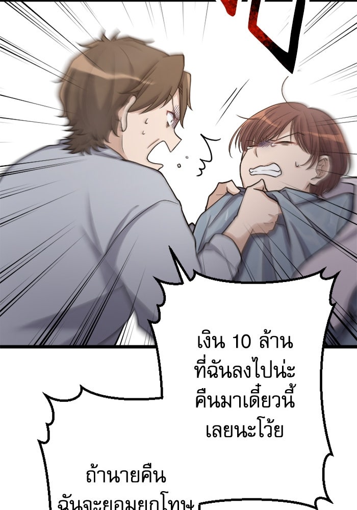 กลวิธีส่งที่รักลงนรก - หน้า 20