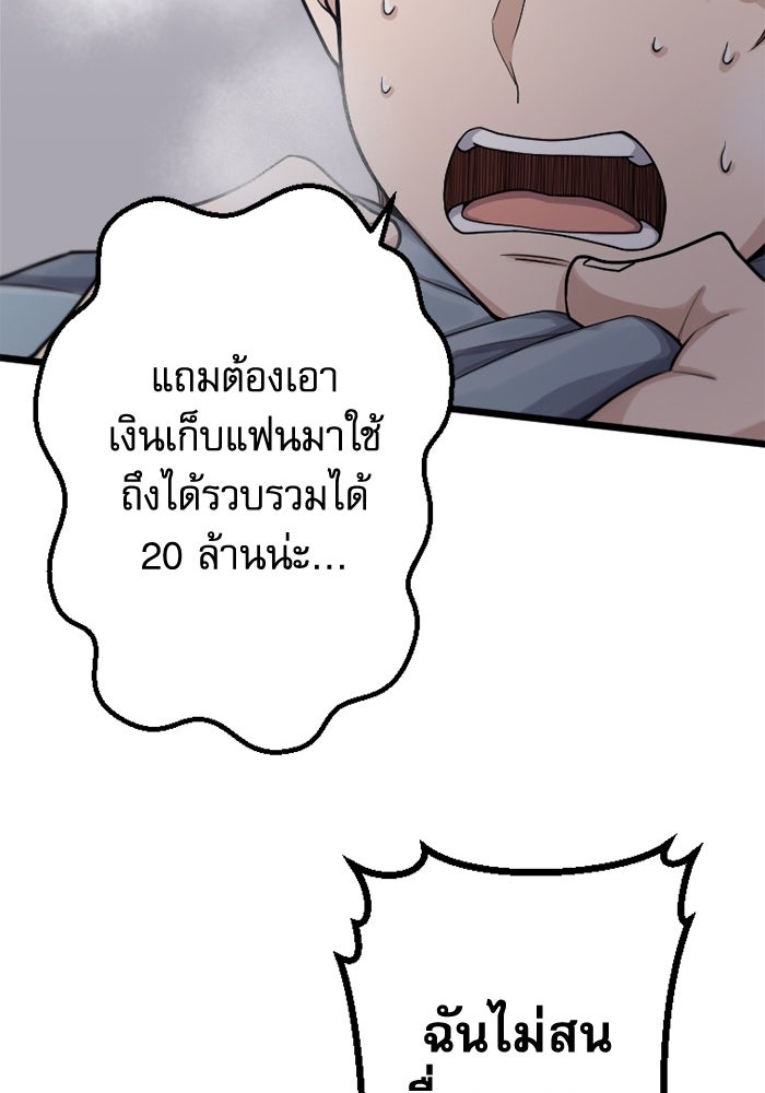 กลวิธีส่งที่รักลงนรก - หน้า 22