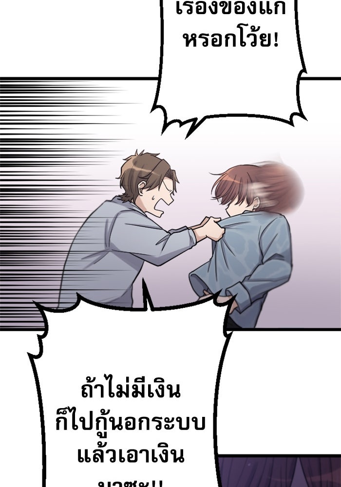 กลวิธีส่งที่รักลงนรก - หน้า 23