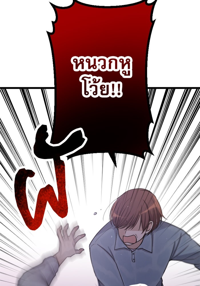 กลวิธีส่งที่รักลงนรก - หน้า 27