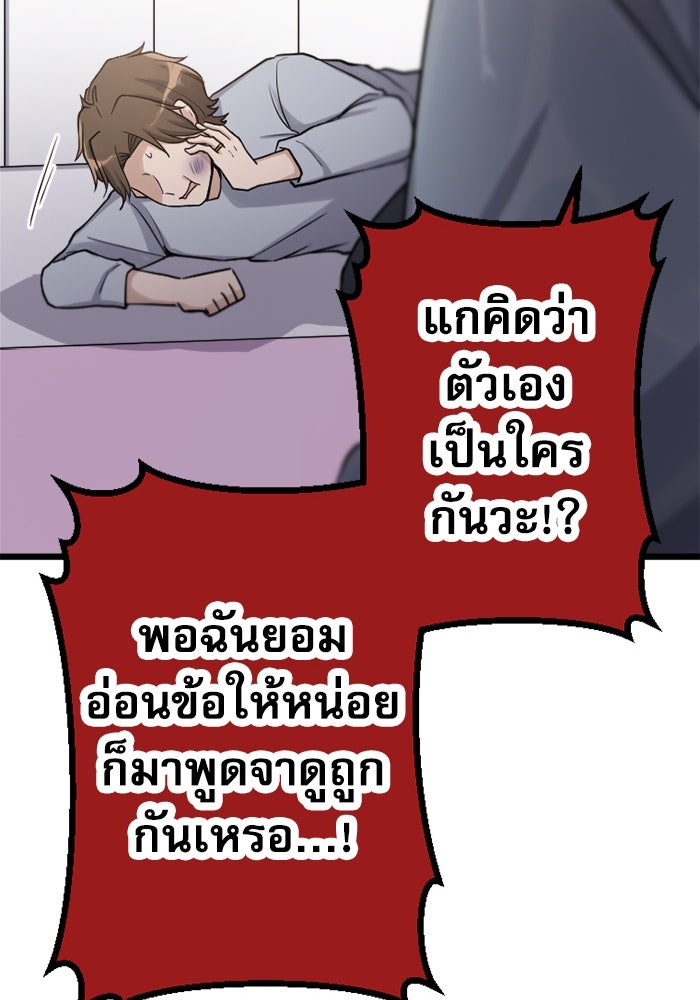 กลวิธีส่งที่รักลงนรก - หน้า 29