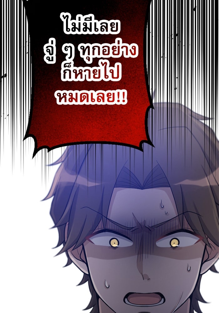 กลวิธีส่งที่รักลงนรก - หน้า 3