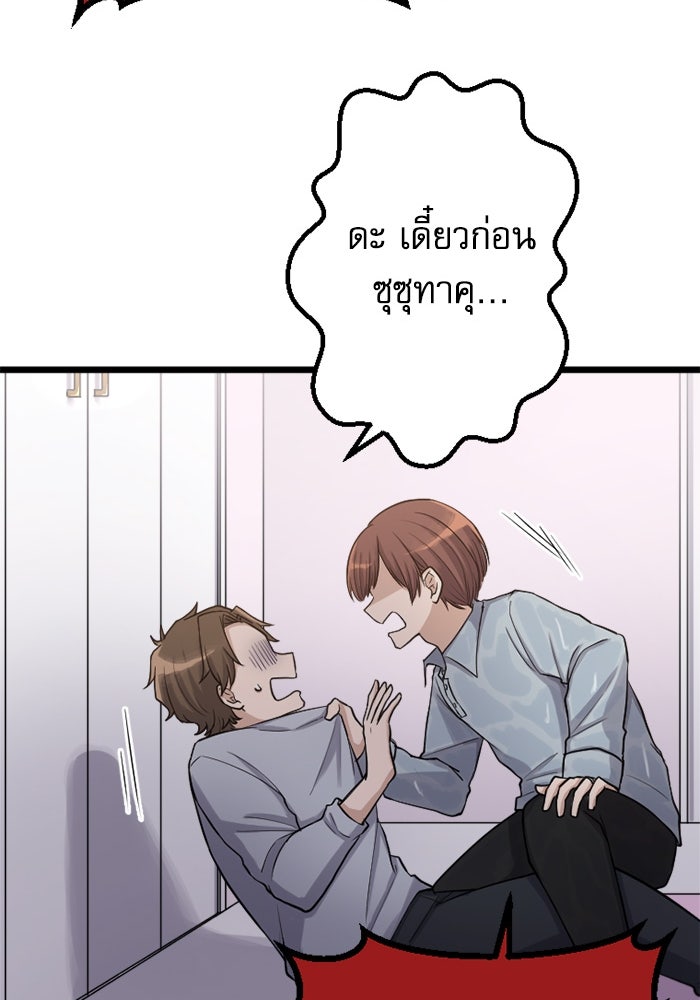 กลวิธีส่งที่รักลงนรก - หน้า 30