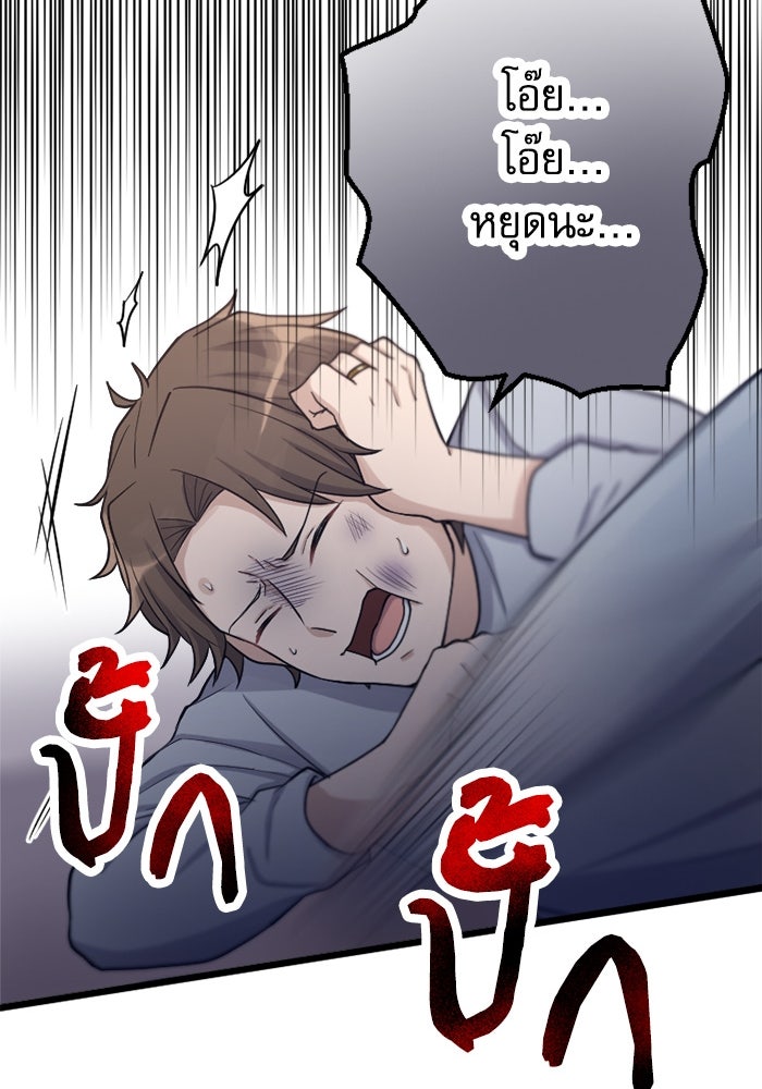 กลวิธีส่งที่รักลงนรก - หน้า 33