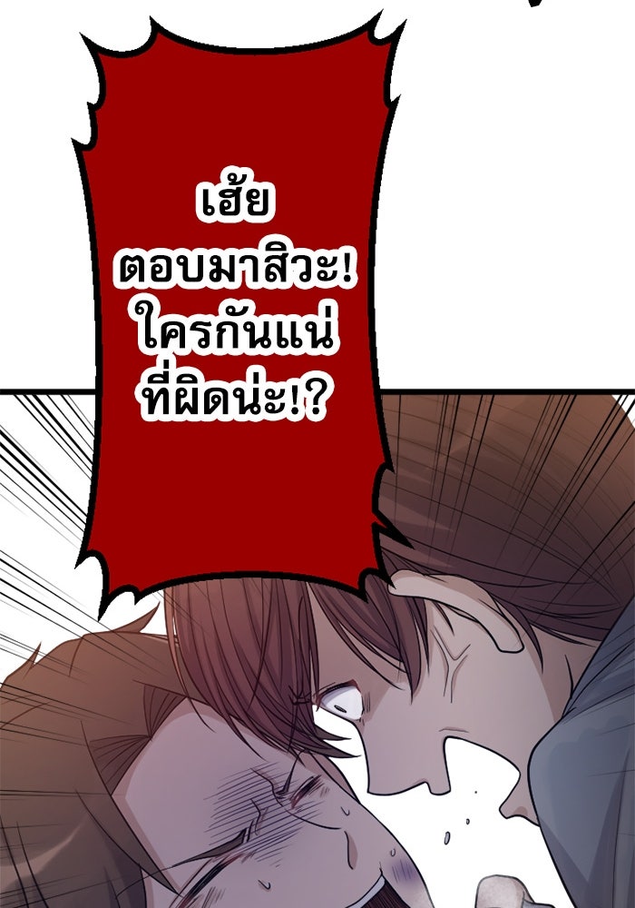 กลวิธีส่งที่รักลงนรก - หน้า 34