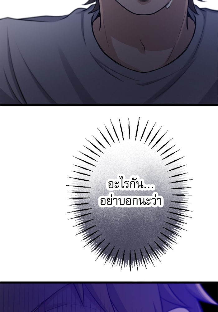กลวิธีส่งที่รักลงนรก - หน้า 4