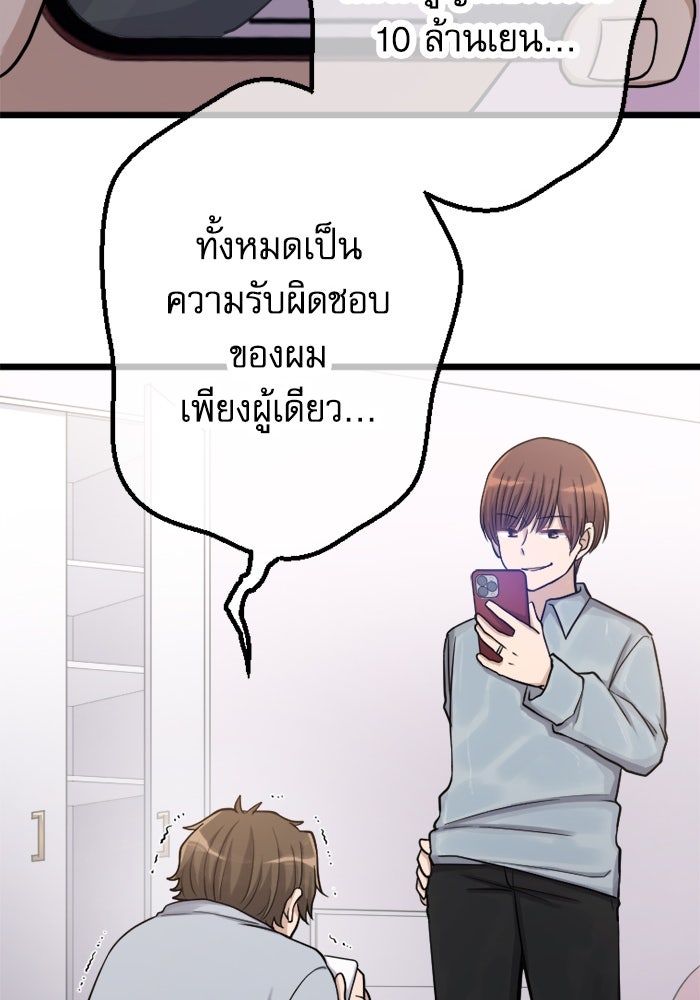 กลวิธีส่งที่รักลงนรก - หน้า 43