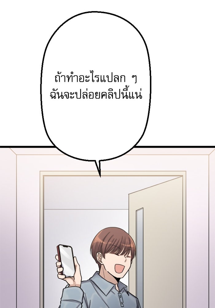 กลวิธีส่งที่รักลงนรก - หน้า 45