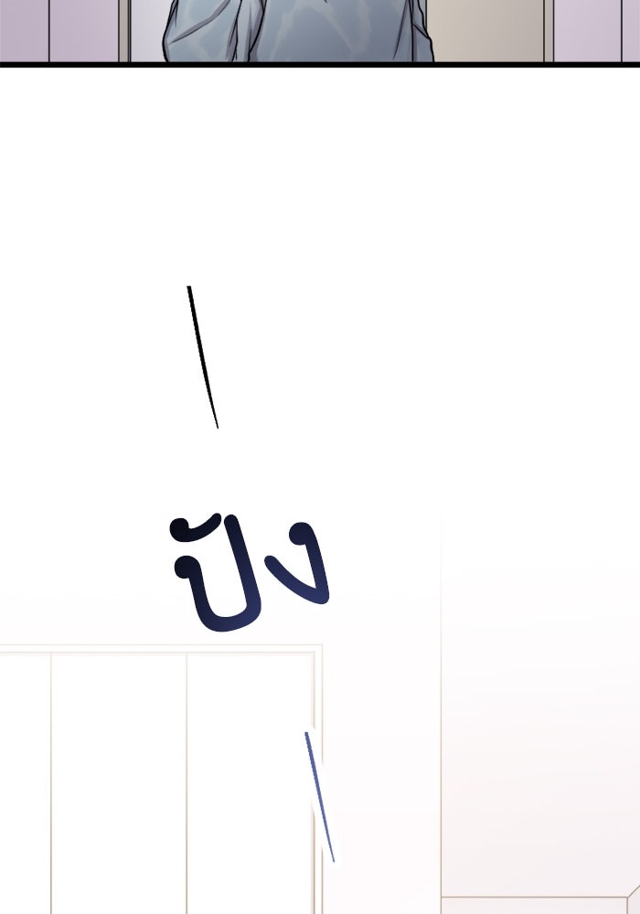 กลวิธีส่งที่รักลงนรก - หน้า 46