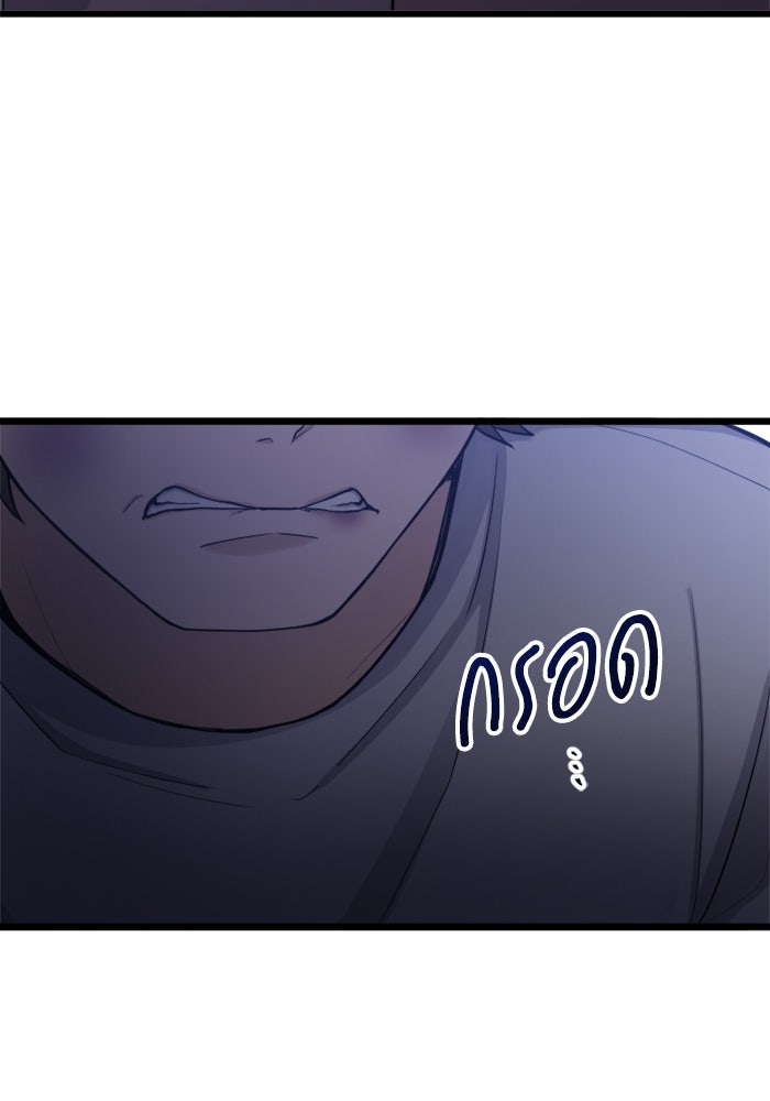 กลวิธีส่งที่รักลงนรก - หน้า 48