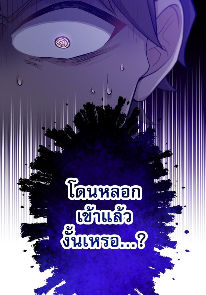 กลวิธีส่งที่รักลงนรก - หน้า 5
