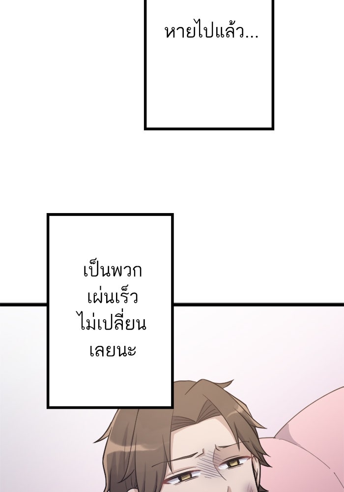 กลวิธีส่งที่รักลงนรก - หน้า 56