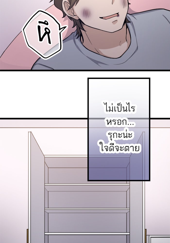 กลวิธีส่งที่รักลงนรก - หน้า 57