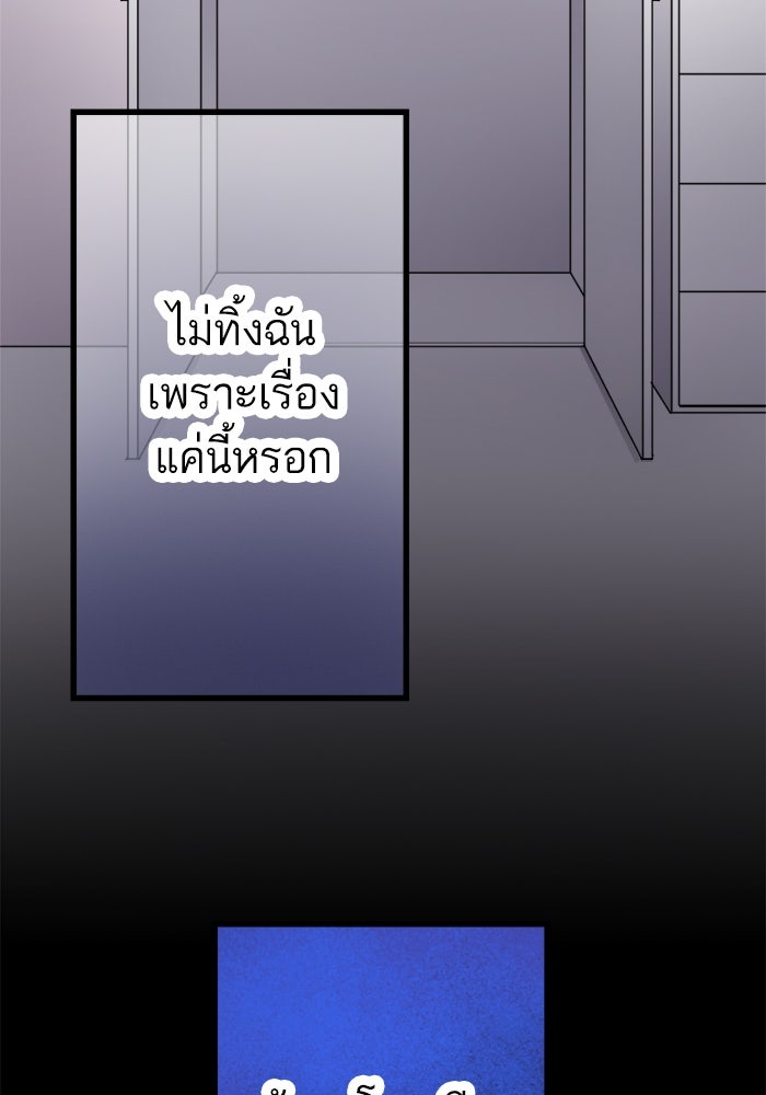 กลวิธีส่งที่รักลงนรก - หน้า 58