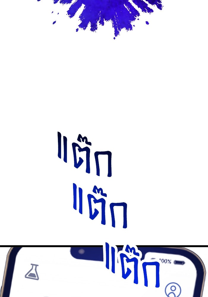 กลวิธีส่งที่รักลงนรก - หน้า 6