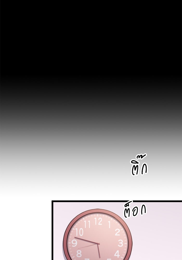 กลวิธีส่งที่รักลงนรก - หน้า 60