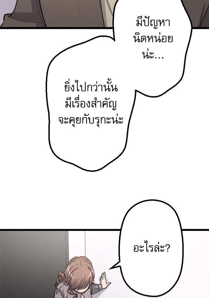กลวิธีส่งที่รักลงนรก - หน้า 65