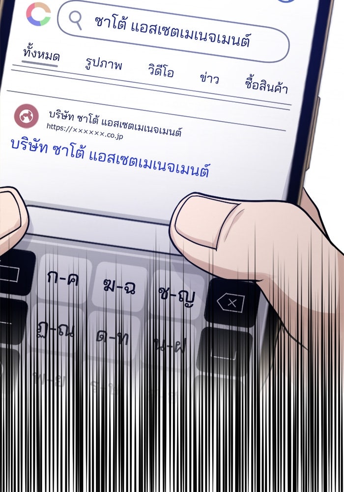 กลวิธีส่งที่รักลงนรก - หน้า 7